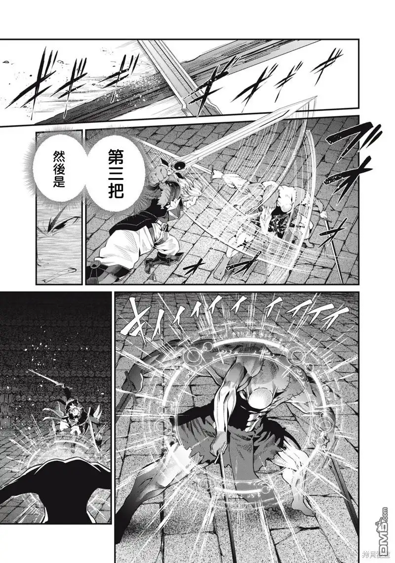 《被追放的转生重骑士用游戏知识开无双》第55话 第3页