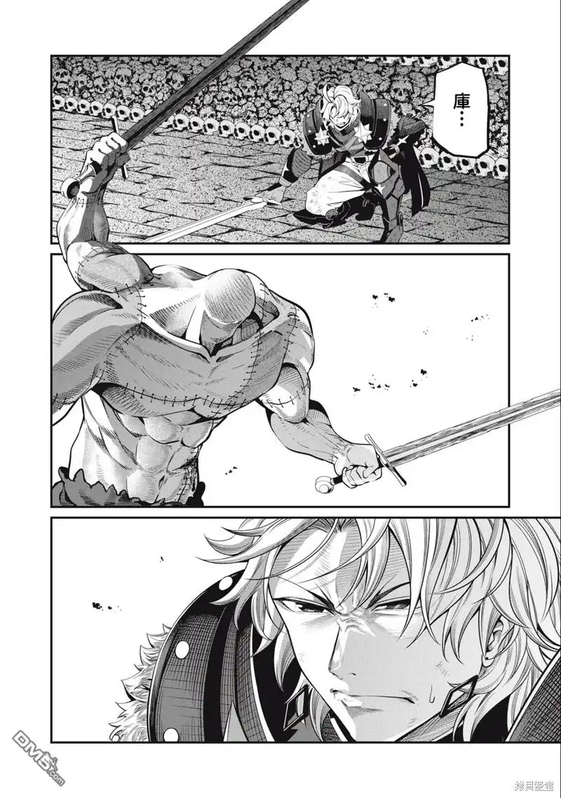 《被追放的转生重骑士用游戏知识开无双》第56话 第2页