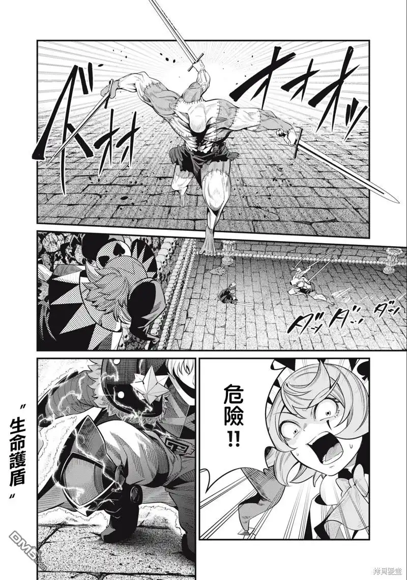 《被追放的转生重骑士用游戏知识开无双》第56话 第3页