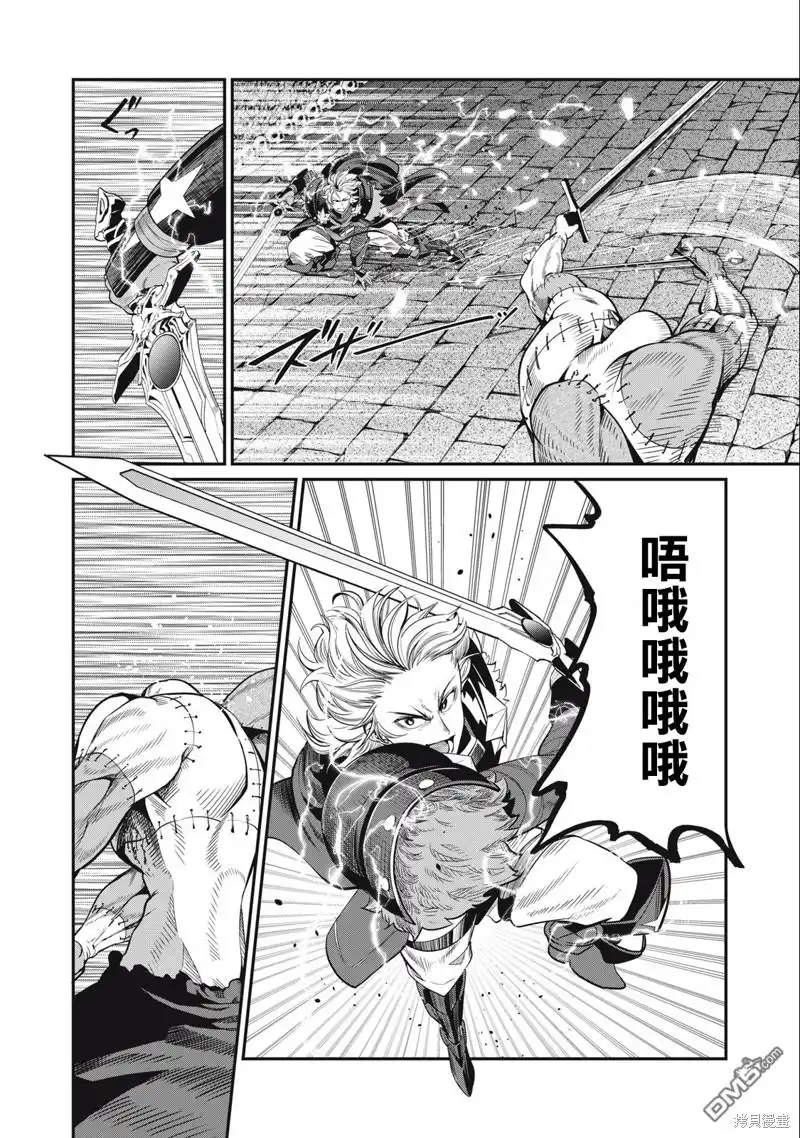 《被追放的转生重骑士用游戏知识开无双》第56话 第10页