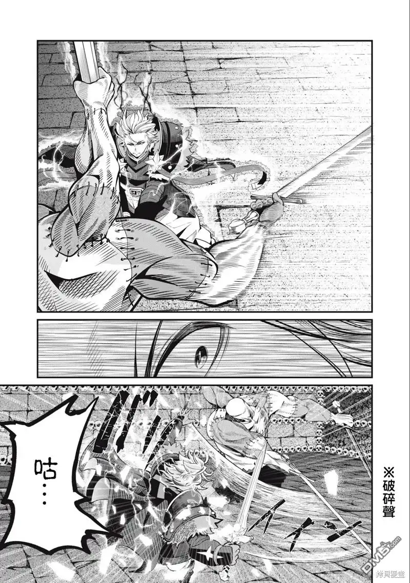 《被追放的转生重骑士用游戏知识开无双》第56话 第9页