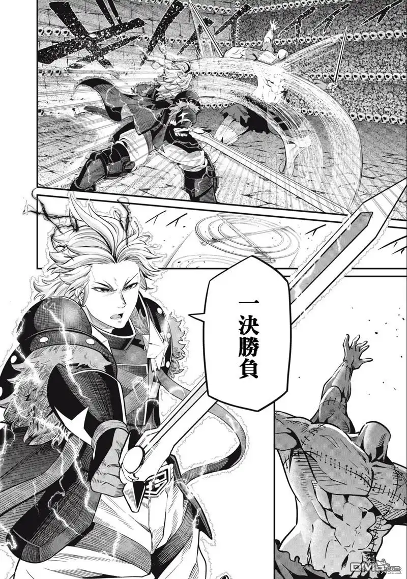 《被追放的转生重骑士用游戏知识开无双》第56话 第6页