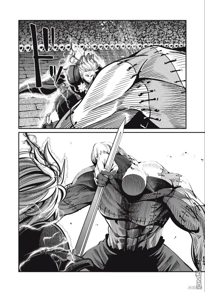 《被追放的转生重骑士用游戏知识开无双》第56话 第8页