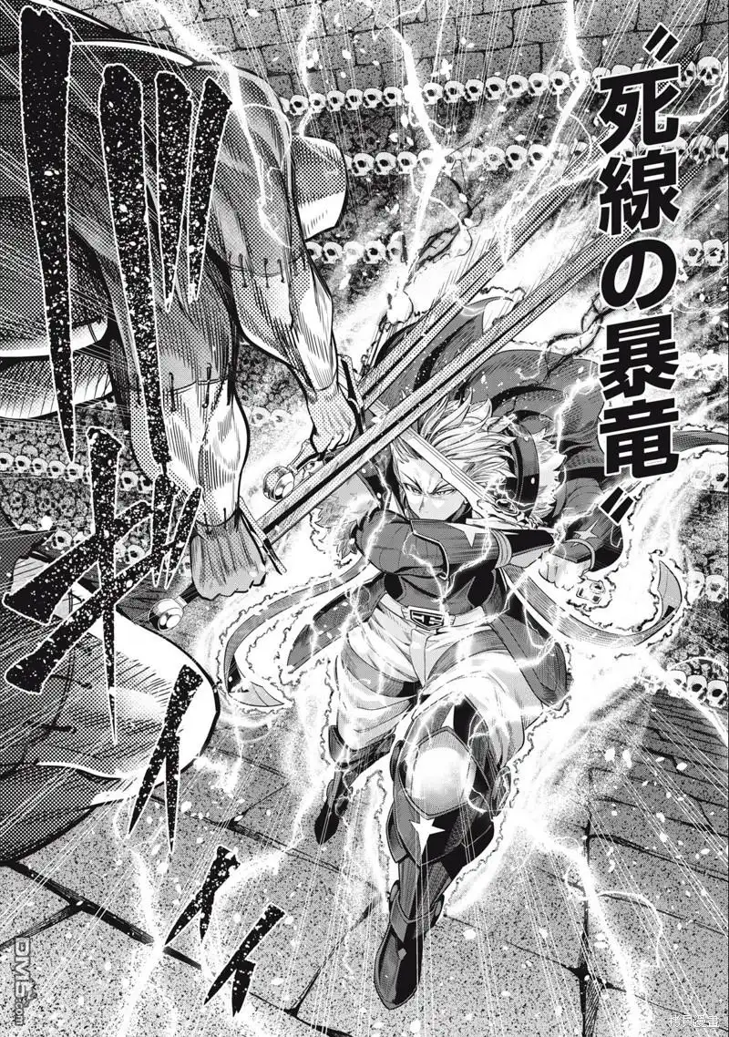 《被追放的转生重骑士用游戏知识开无双》第56话 第4页