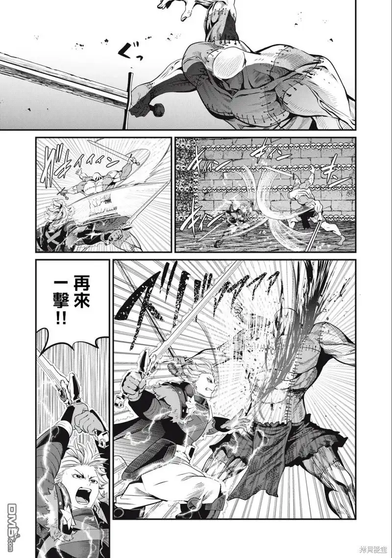 《被追放的转生重骑士用游戏知识开无双》第56话 第7页