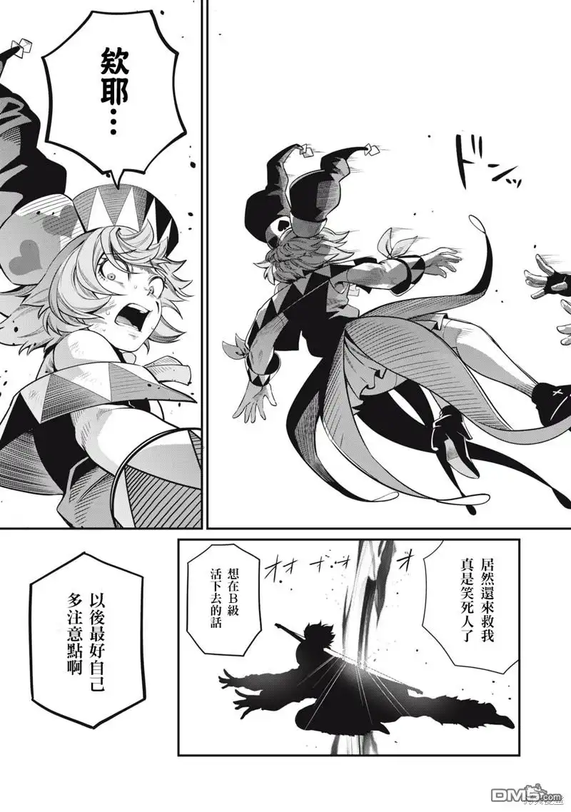《被追放的转生重骑士用游戏知识开无双》第57话 第9页