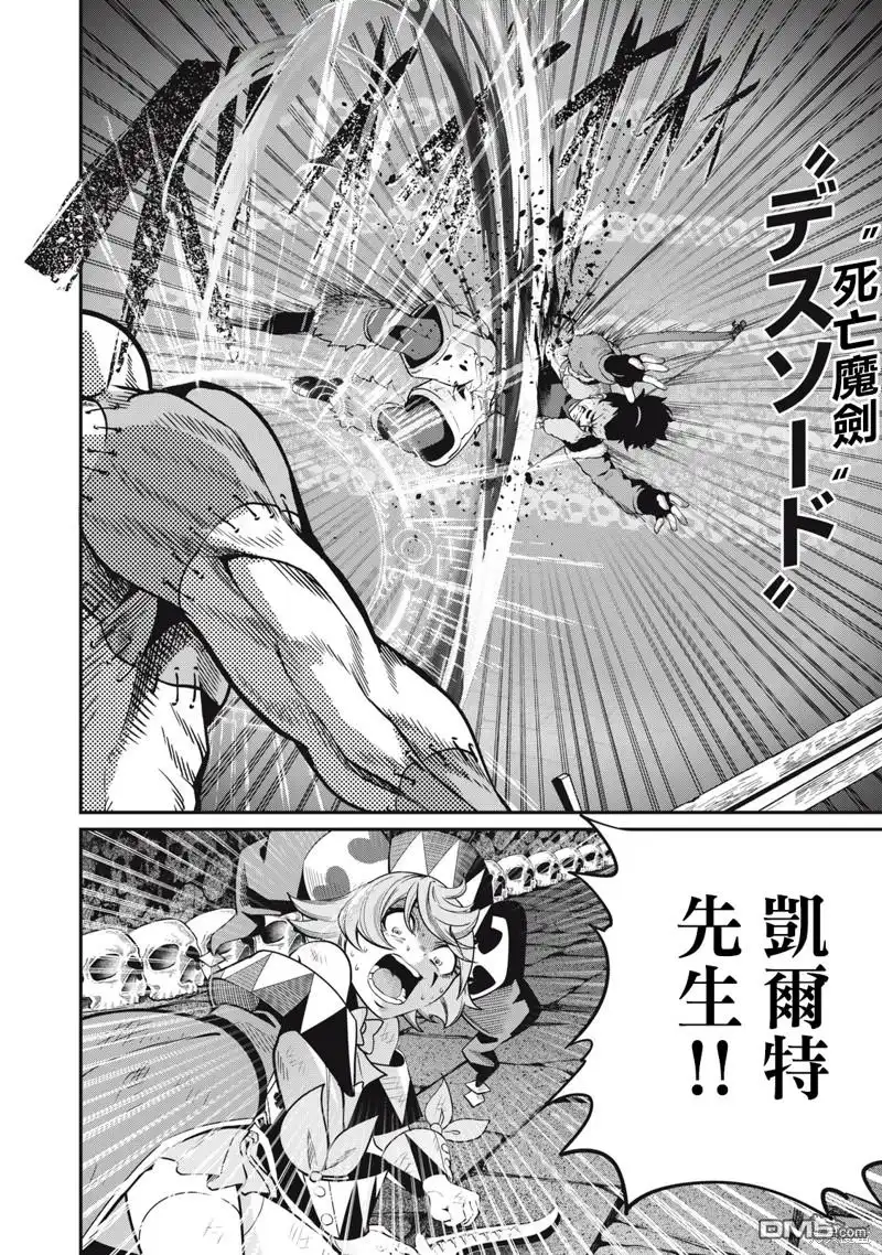 《被追放的转生重骑士用游戏知识开无双》第57话 第10页
