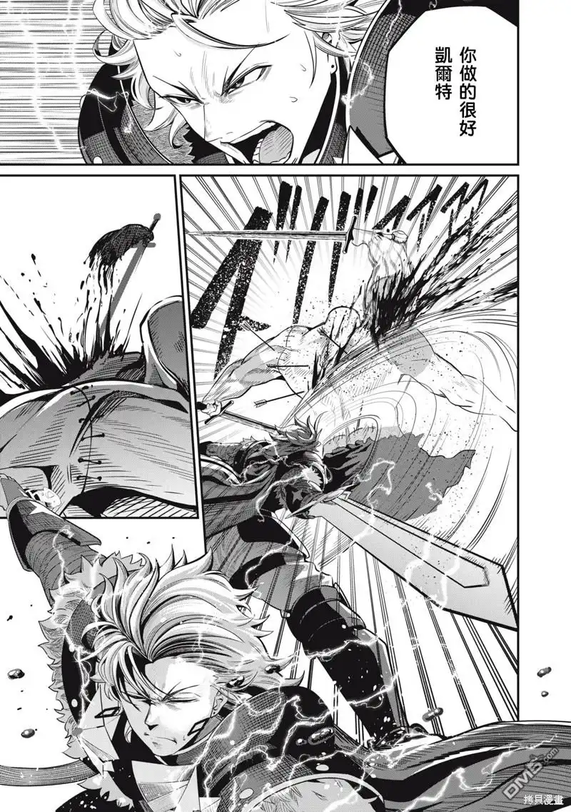 《被追放的转生重骑士用游戏知识开无双》第57话 第11页