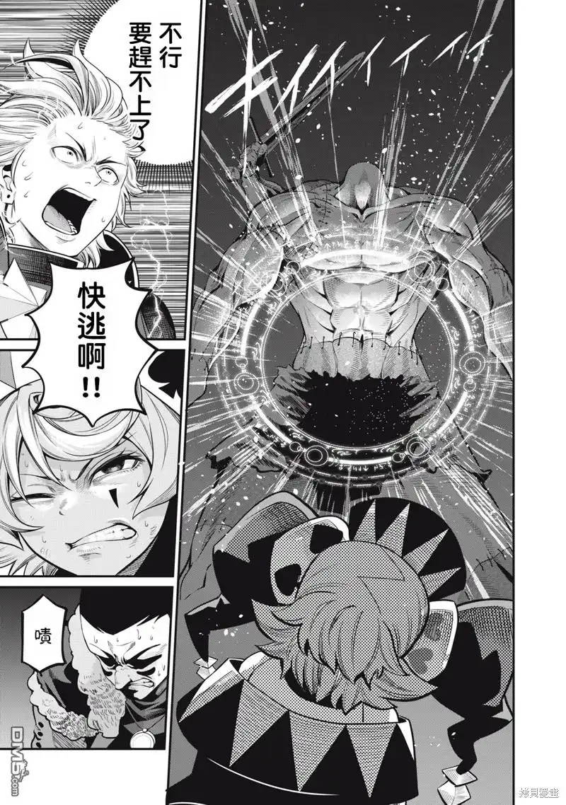 《被追放的转生重骑士用游戏知识开无双》第57话 第7页