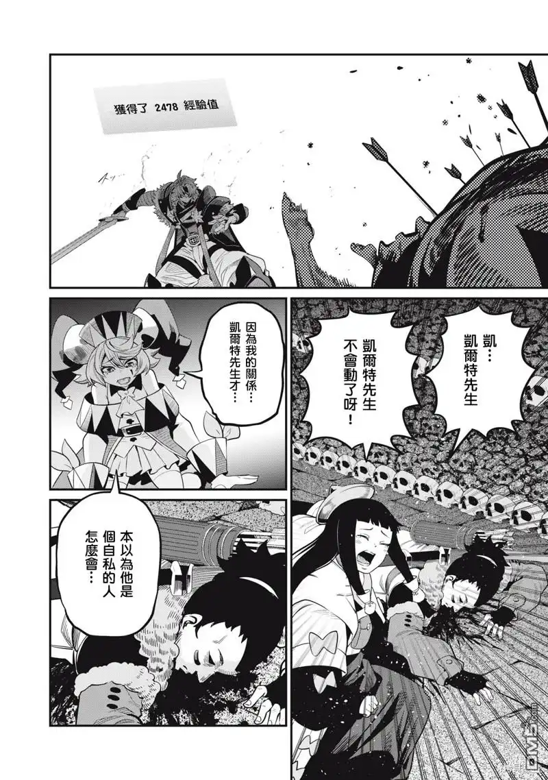 《被追放的转生重骑士用游戏知识开无双》第57话 第12页