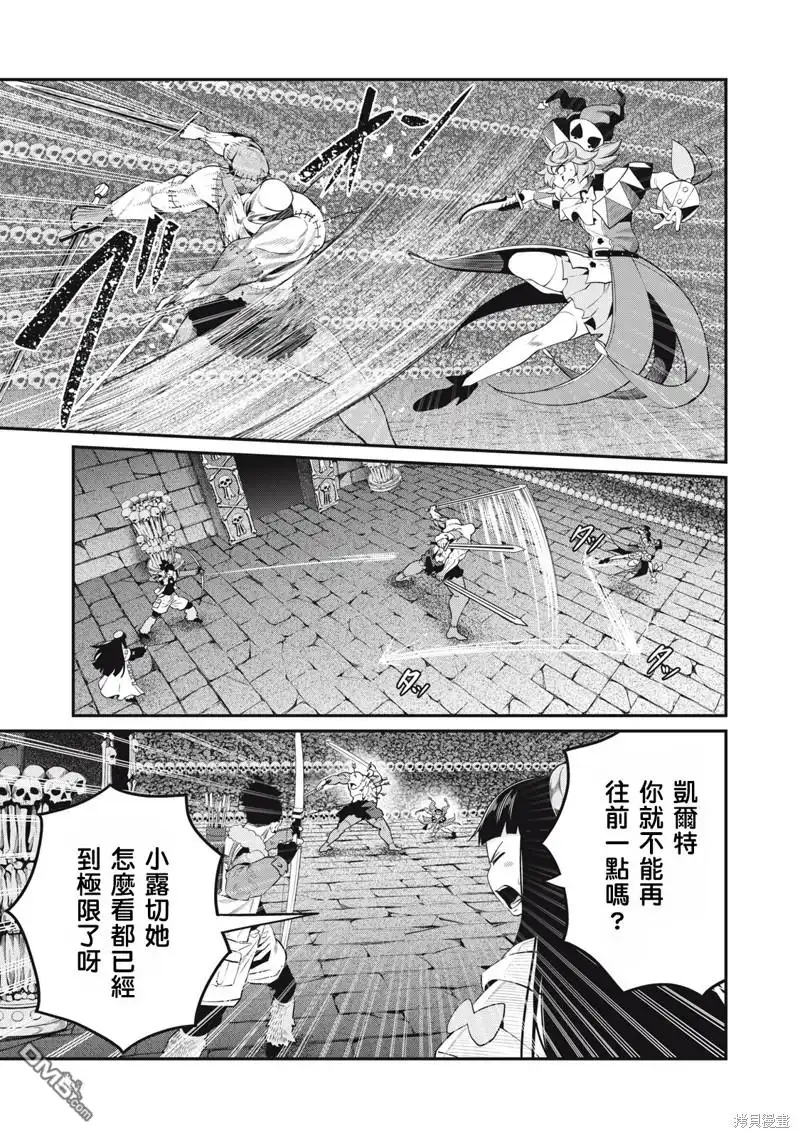 《被追放的转生重骑士用游戏知识开无双》第57话 第3页