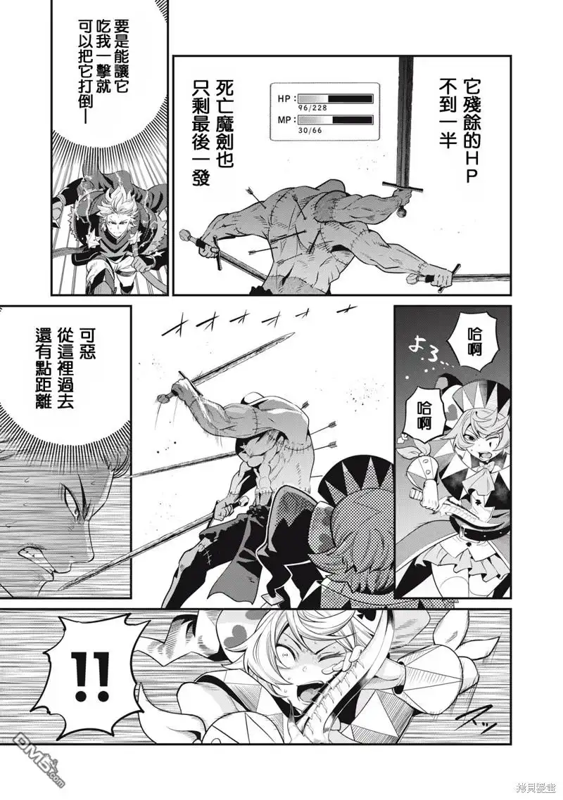 《被追放的转生重骑士用游戏知识开无双》第57话 第5页