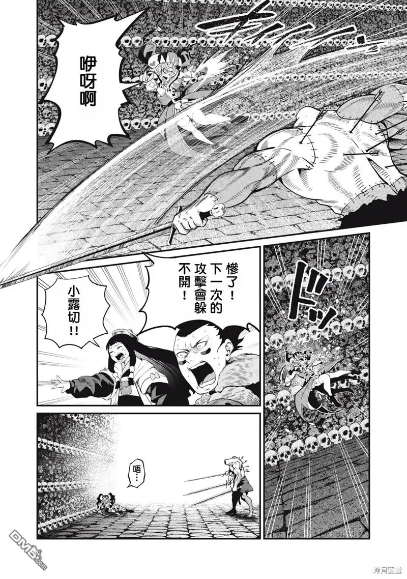 《被追放的转生重骑士用游戏知识开无双》第57话 第6页