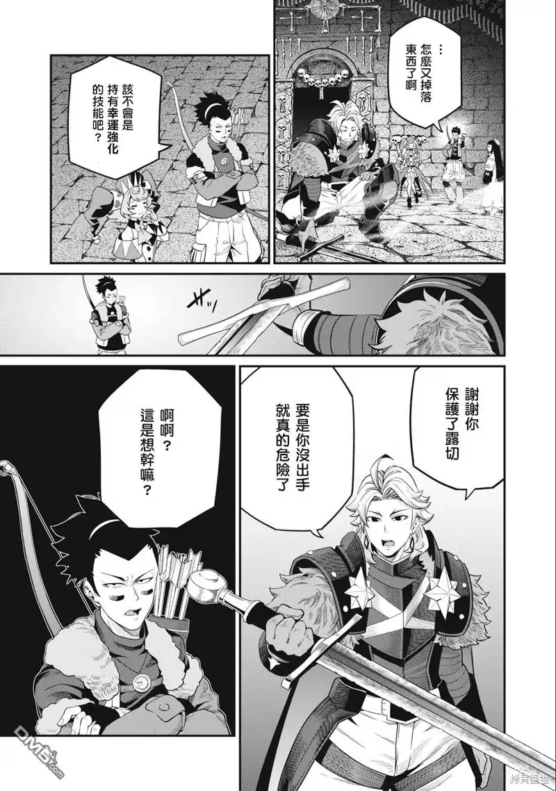 《被追放的转生重骑士用游戏知识开无双》第58话 第7页