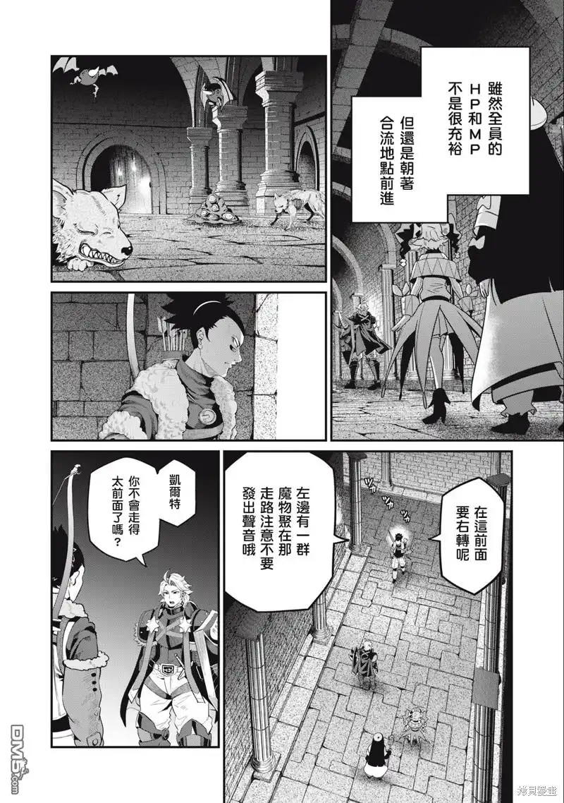 《被追放的转生重骑士用游戏知识开无双》第58话 第10页