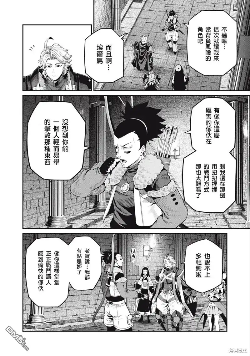 《被追放的转生重骑士用游戏知识开无双》第58话 第12页