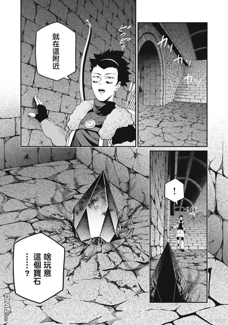 《被追放的转生重骑士用游戏知识开无双》第59话 第3页