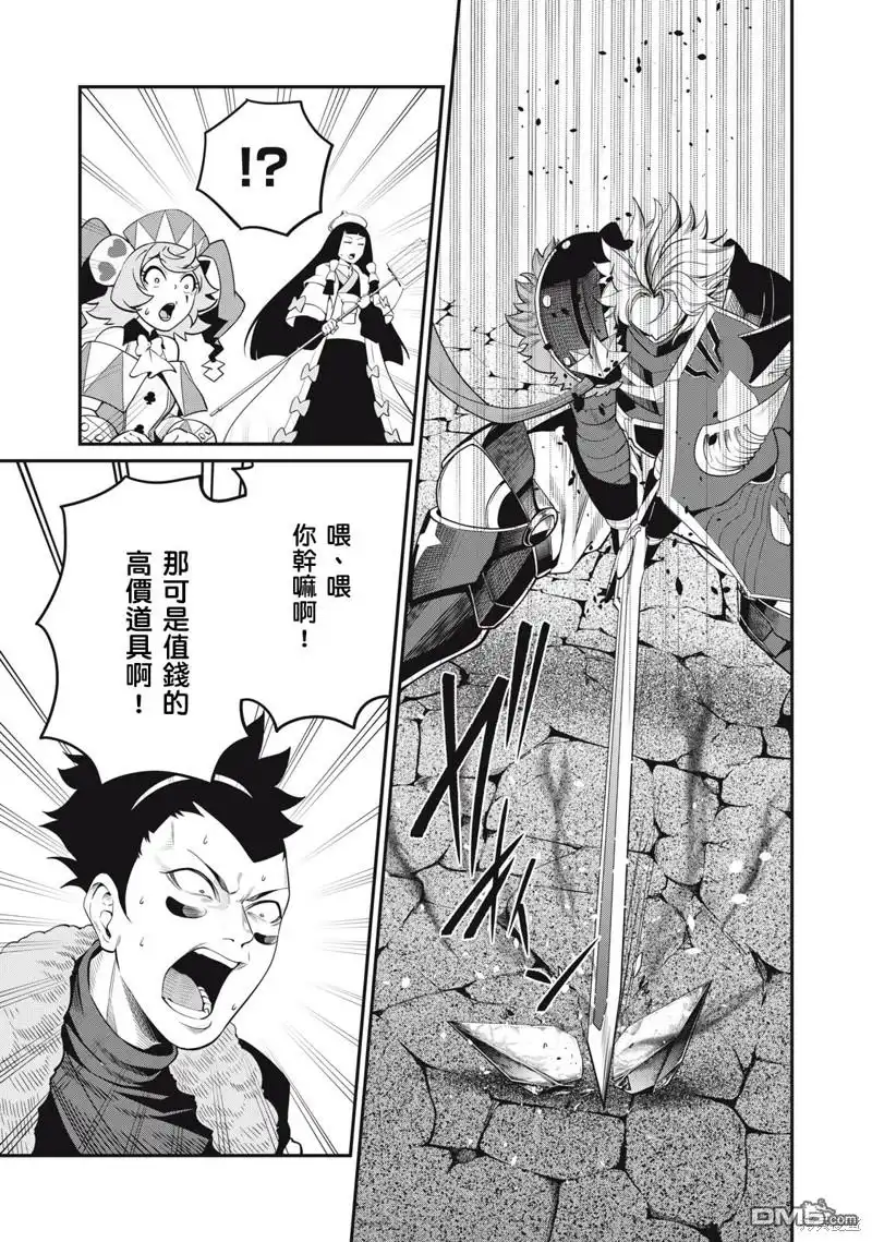 《被追放的转生重骑士用游戏知识开无双》第59话 第5页