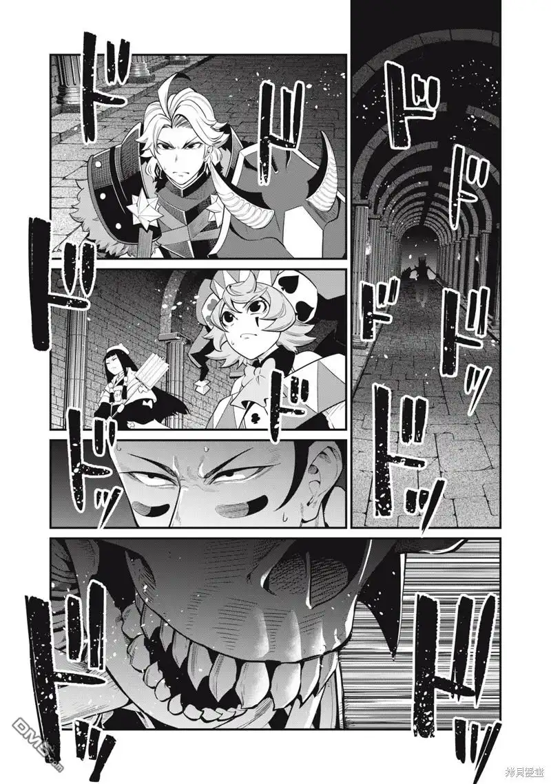 《被追放的转生重骑士用游戏知识开无双》第60话 第9页