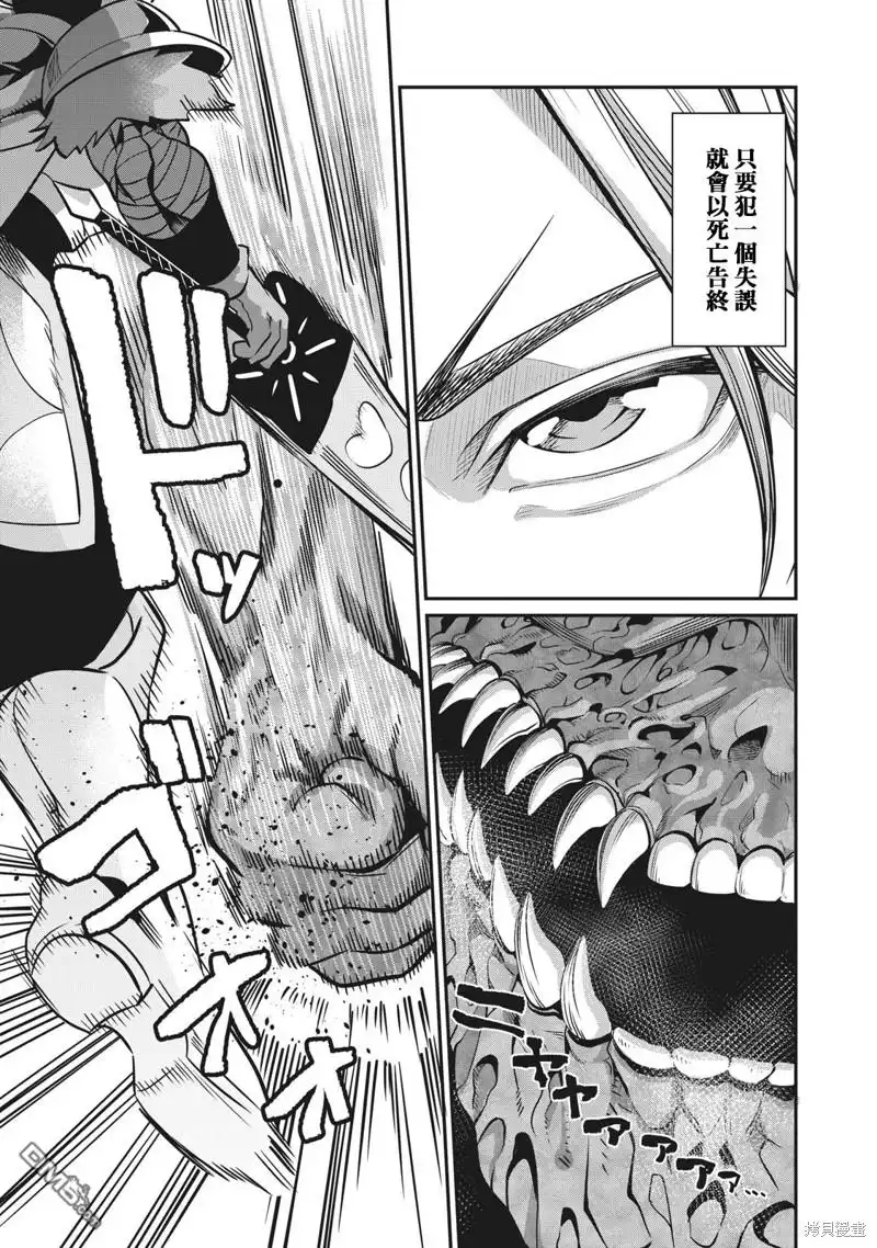《被追放的转生重骑士用游戏知识开无双》第7话 第11页