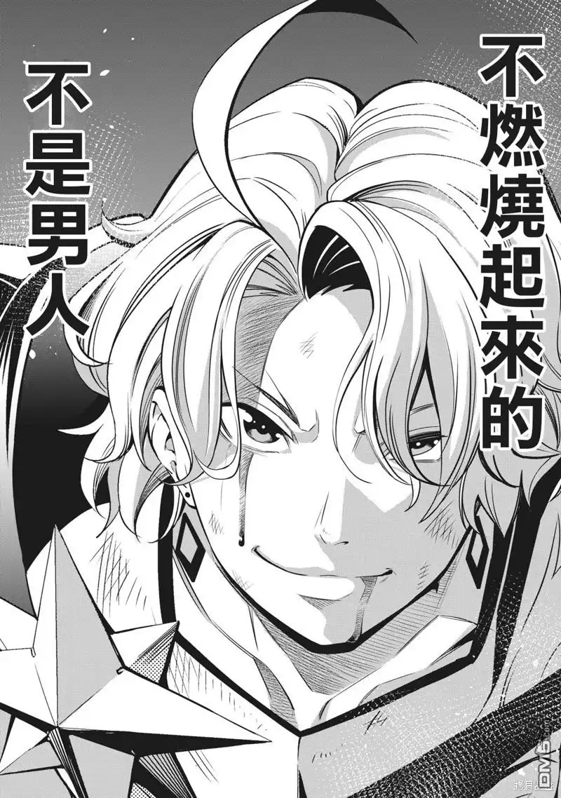 《被追放的转生重骑士用游戏知识开无双》第7话 第14页