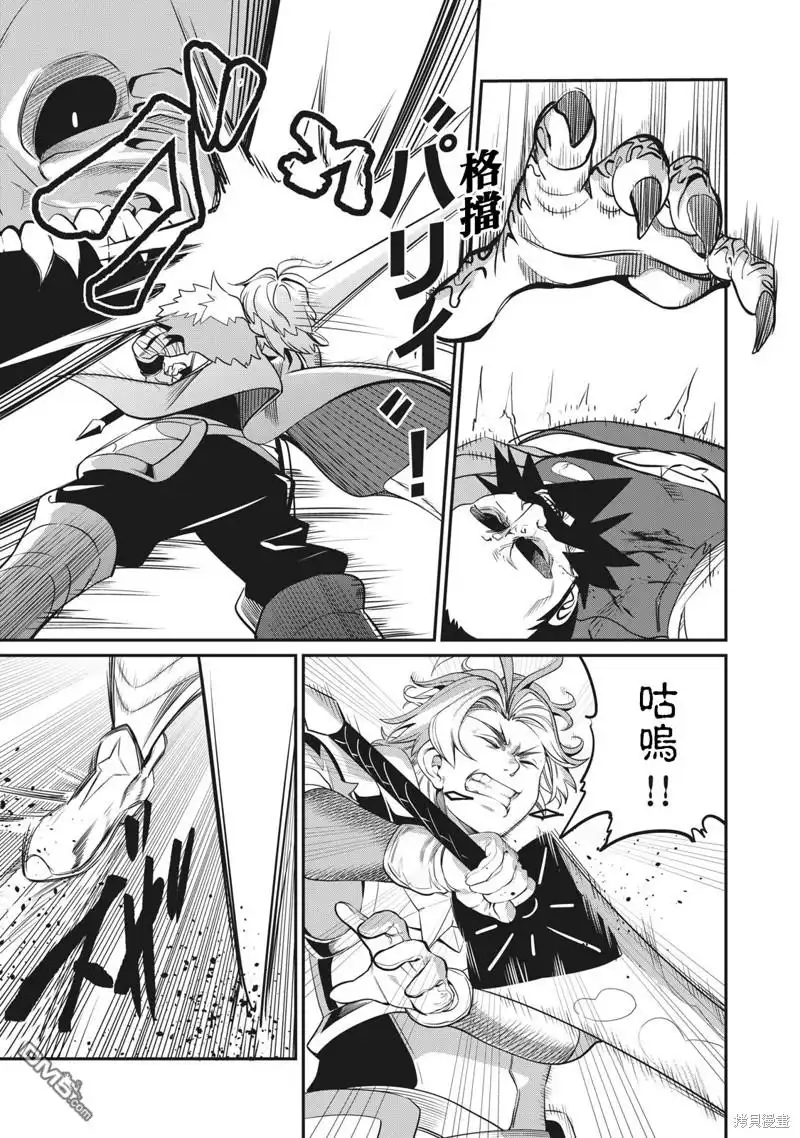《被追放的转生重骑士用游戏知识开无双》第7话 第5页