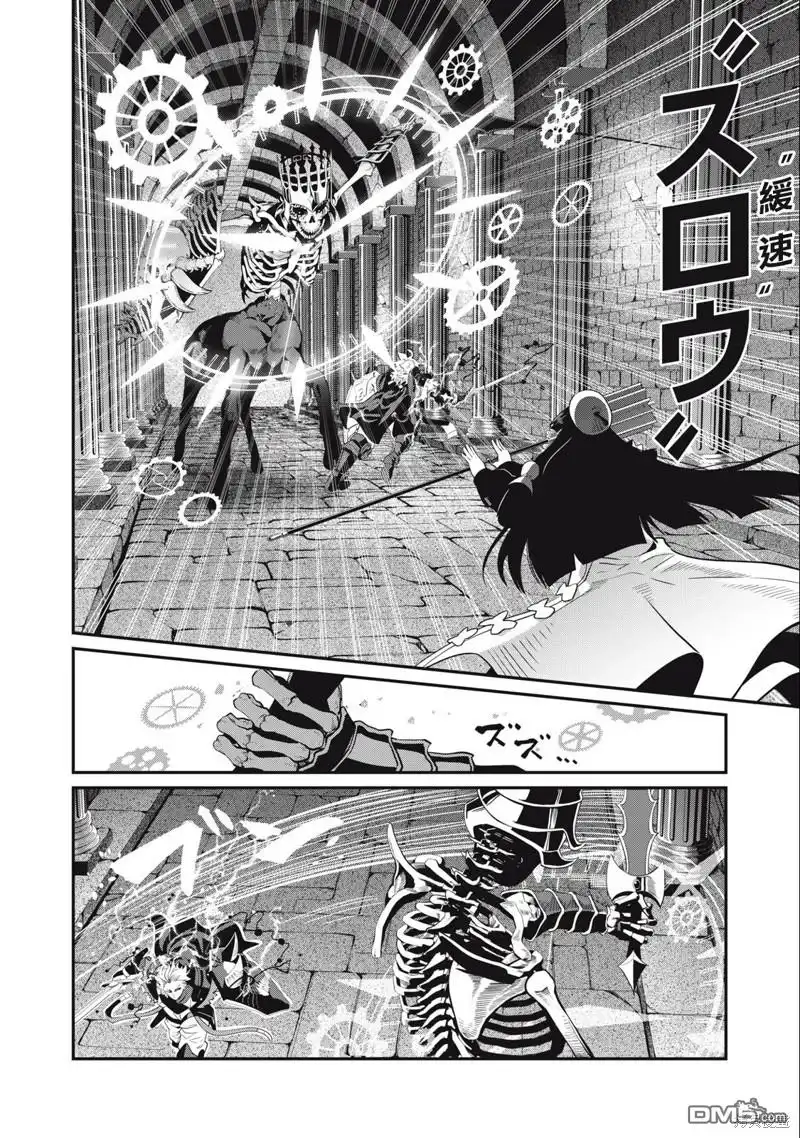 《被追放的转生重骑士用游戏知识开无双》第61话 第10页