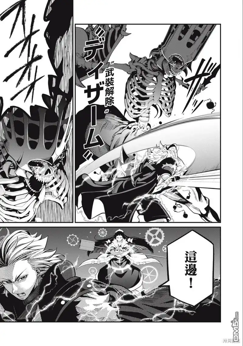 《被追放的转生重骑士用游戏知识开无双》第61话 第9页