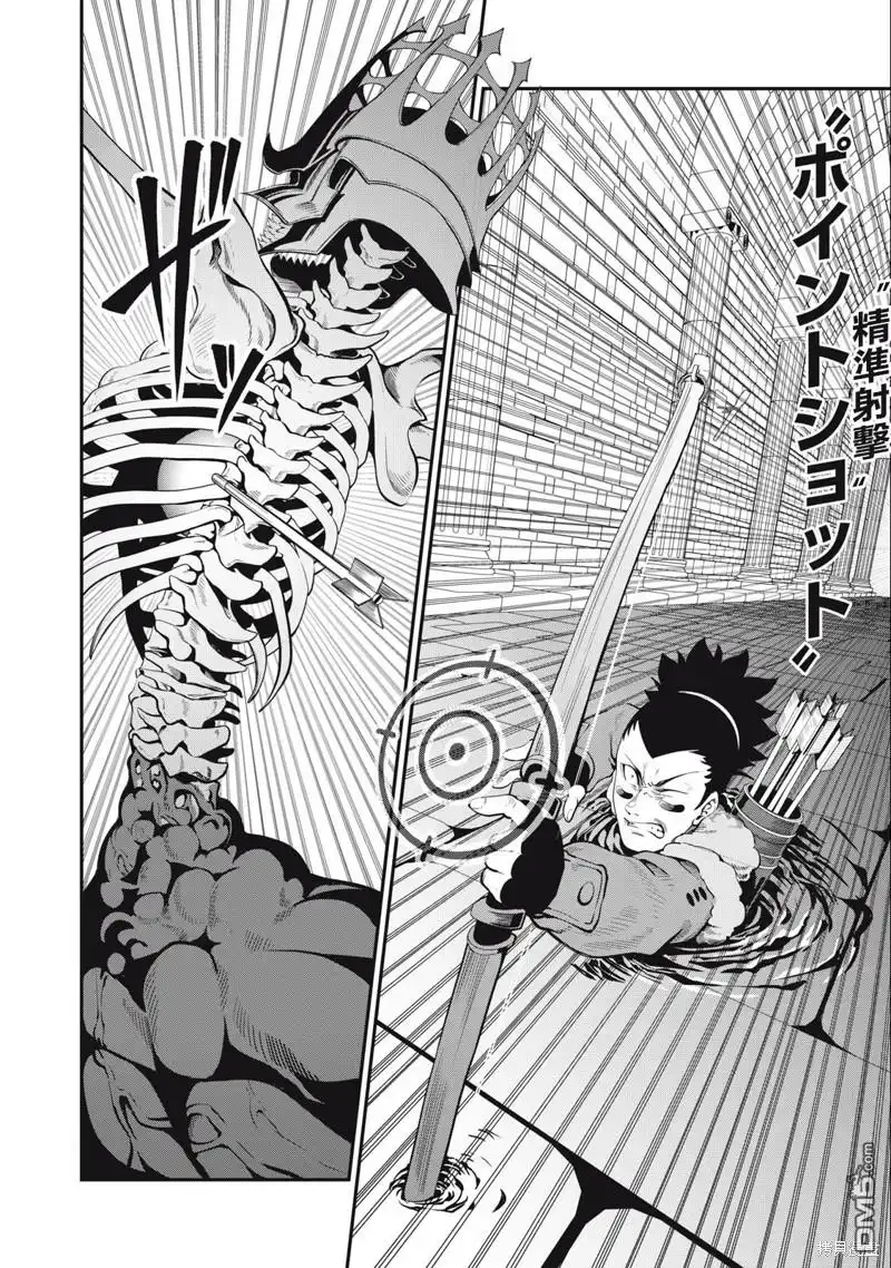 《被追放的转生重骑士用游戏知识开无双》第61话 第4页