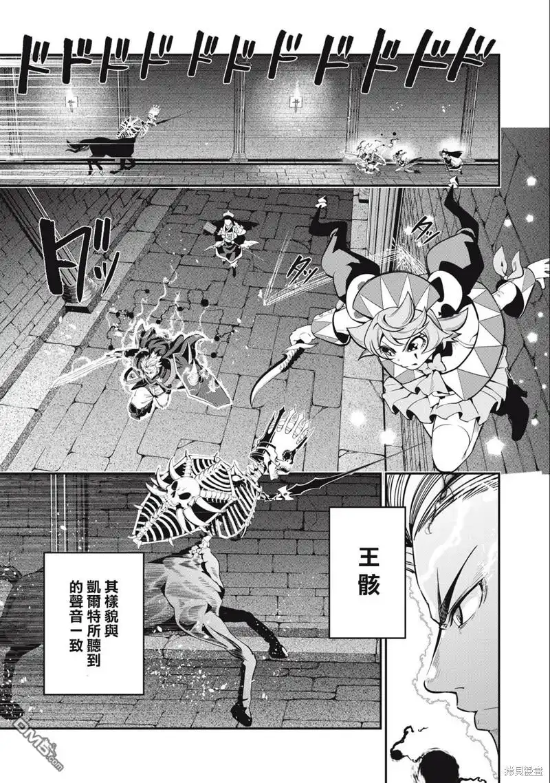 《被追放的转生重骑士用游戏知识开无双》第61话 第1页