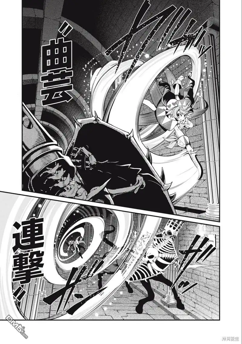 《被追放的转生重骑士用游戏知识开无双》第61话 第7页