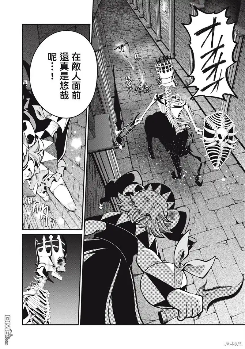 《被追放的转生重骑士用游戏知识开无双》第61话 第6页