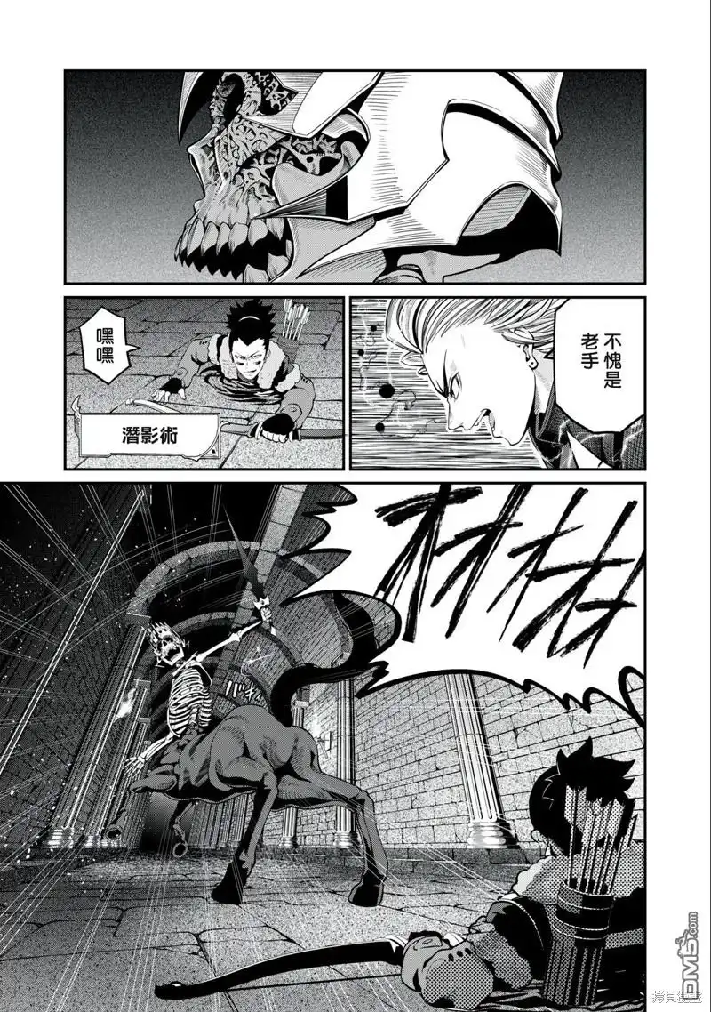 《被追放的转生重骑士用游戏知识开无双》第61话 第5页