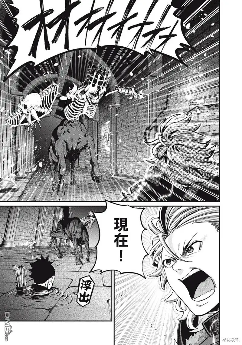 《被追放的转生重骑士用游戏知识开无双》第61话 第3页