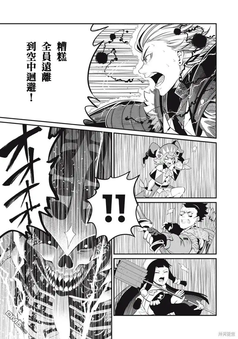 《被追放的转生重骑士用游戏知识开无双》第62话 第11页