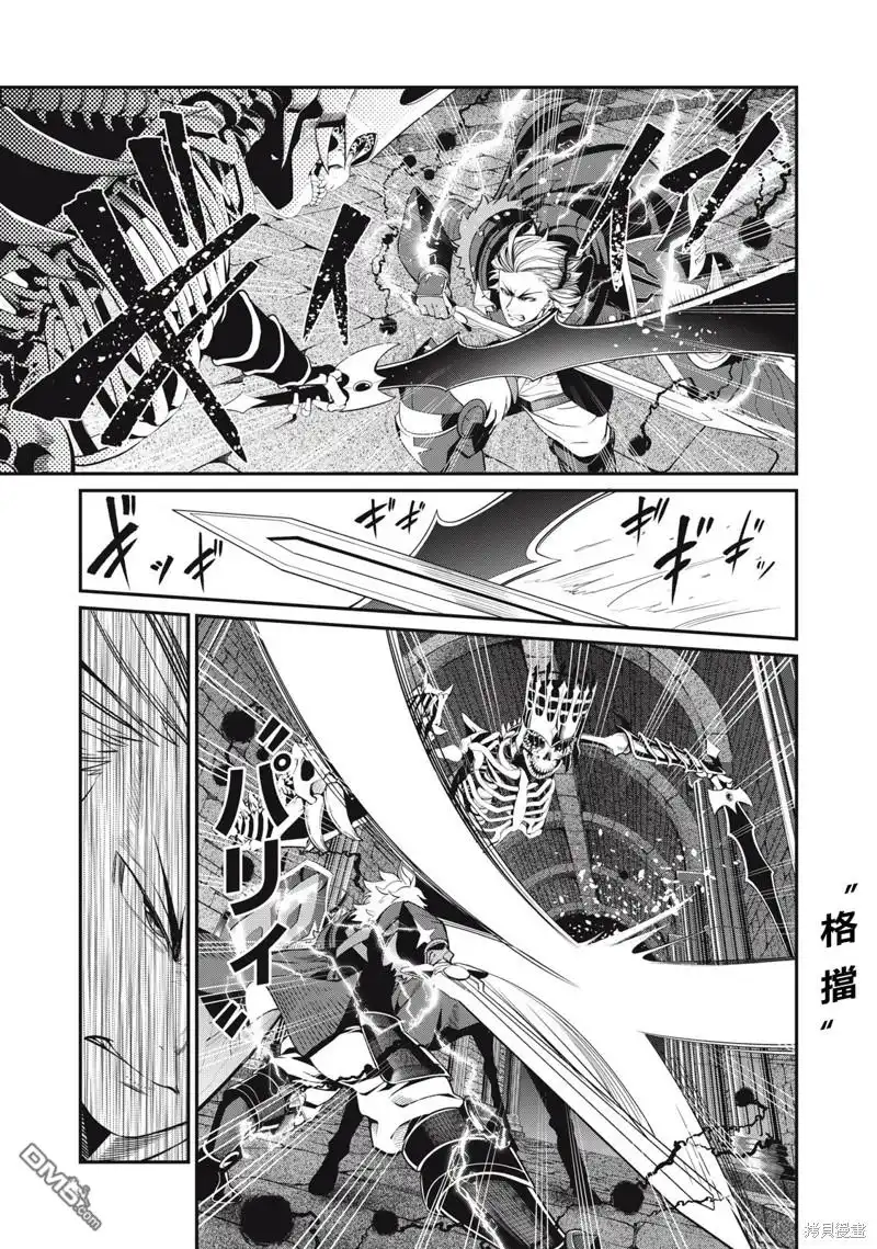 《被追放的转生重骑士用游戏知识开无双》第62话 第3页
