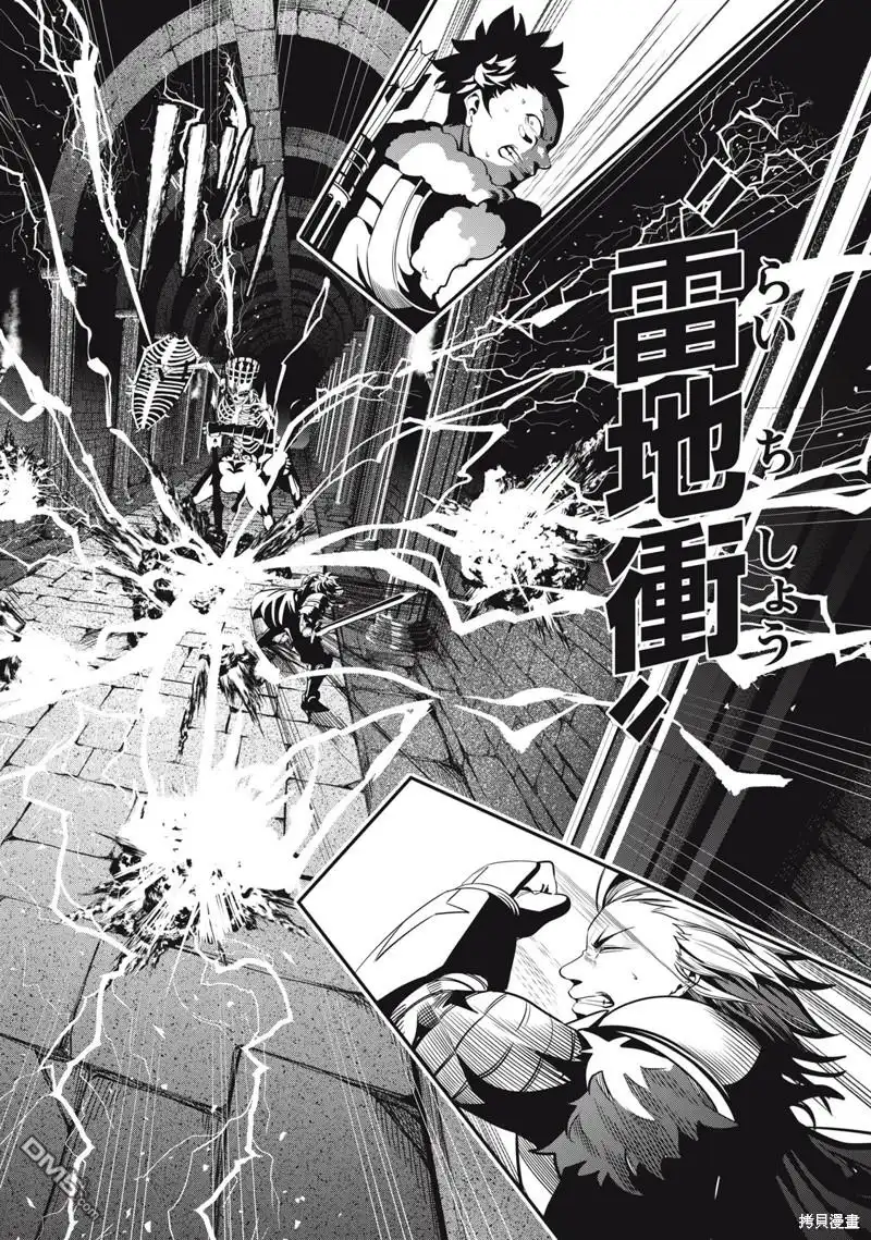 《被追放的转生重骑士用游戏知识开无双》第62话 第12页