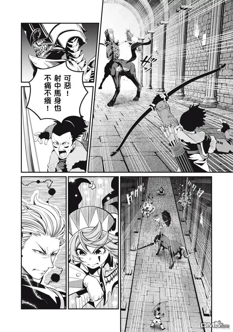 《被追放的转生重骑士用游戏知识开无双》第62话 第6页