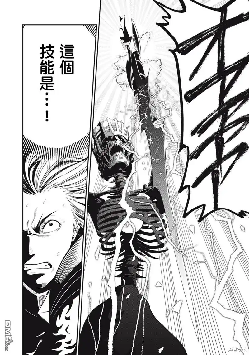 《被追放的转生重骑士用游戏知识开无双》第62话 第10页