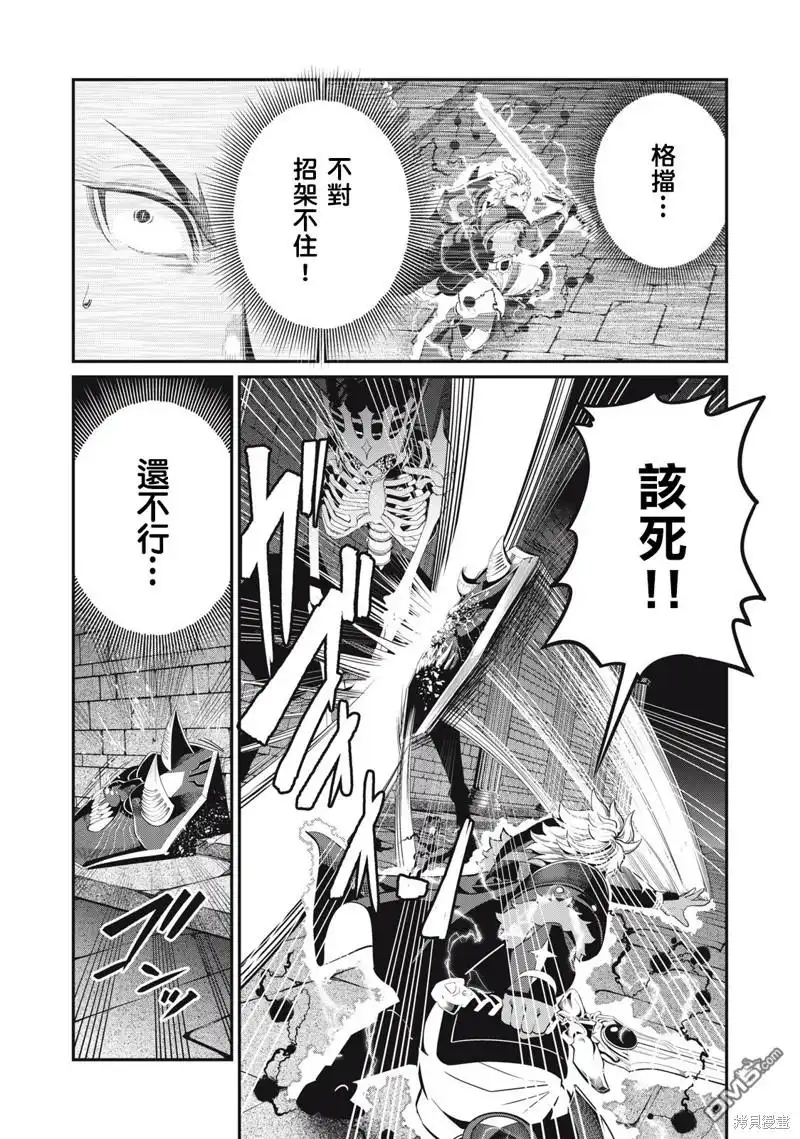 《被追放的转生重骑士用游戏知识开无双》第62话 第8页