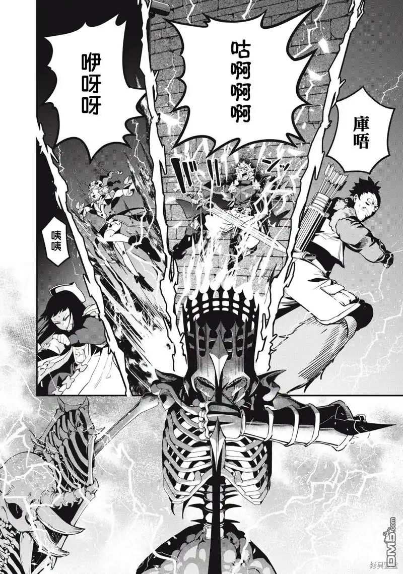 《被追放的转生重骑士用游戏知识开无双》第62话 第14页