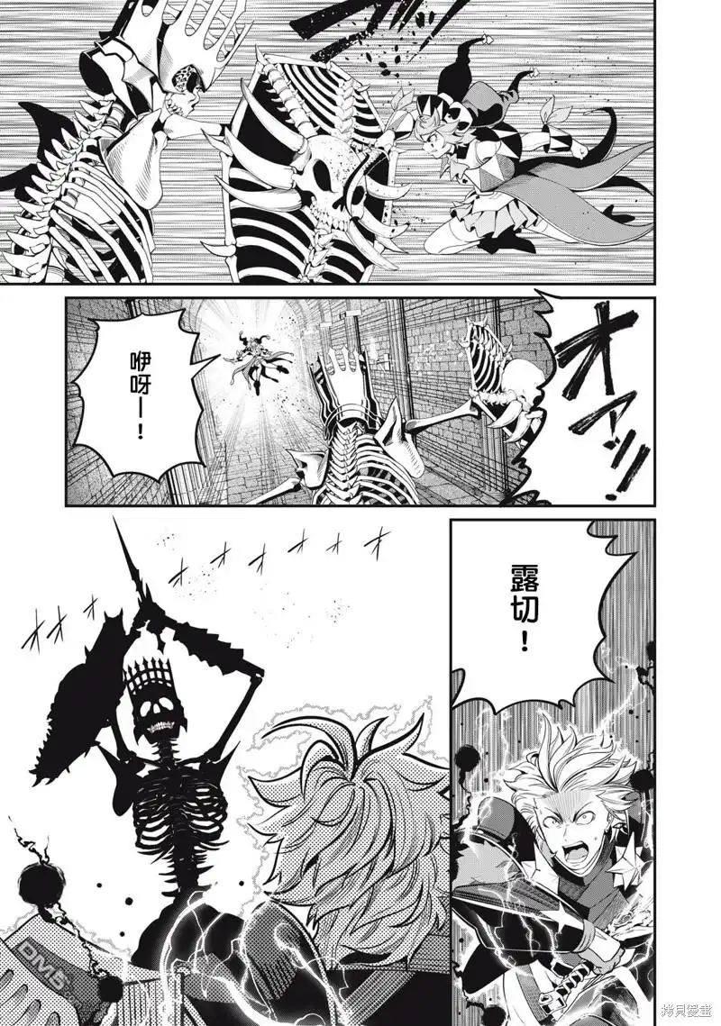 《被追放的转生重骑士用游戏知识开无双》第62话 第7页