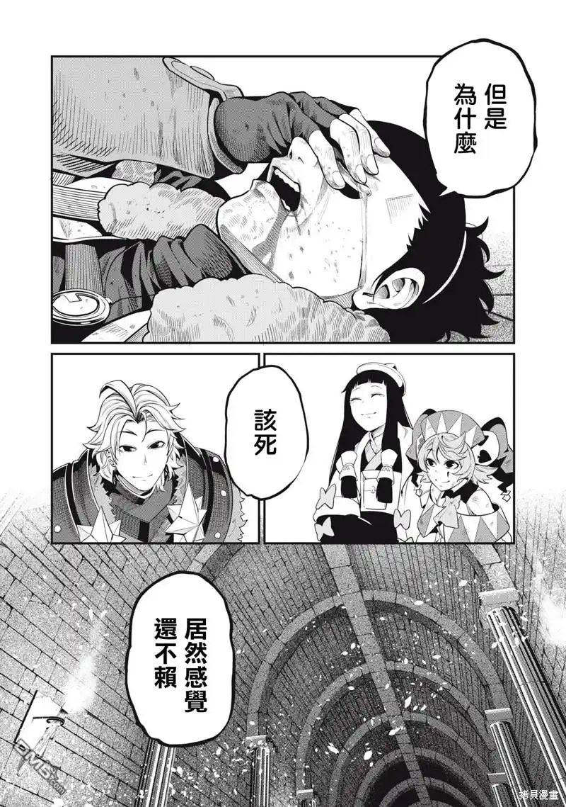 《被追放的转生重骑士用游戏知识开无双》第63话 第18页