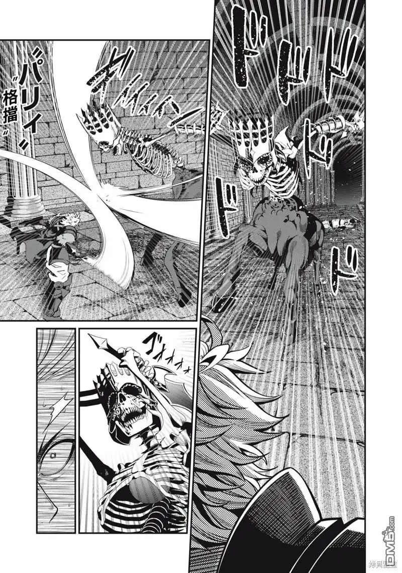 《被追放的转生重骑士用游戏知识开无双》第63话 第5页
