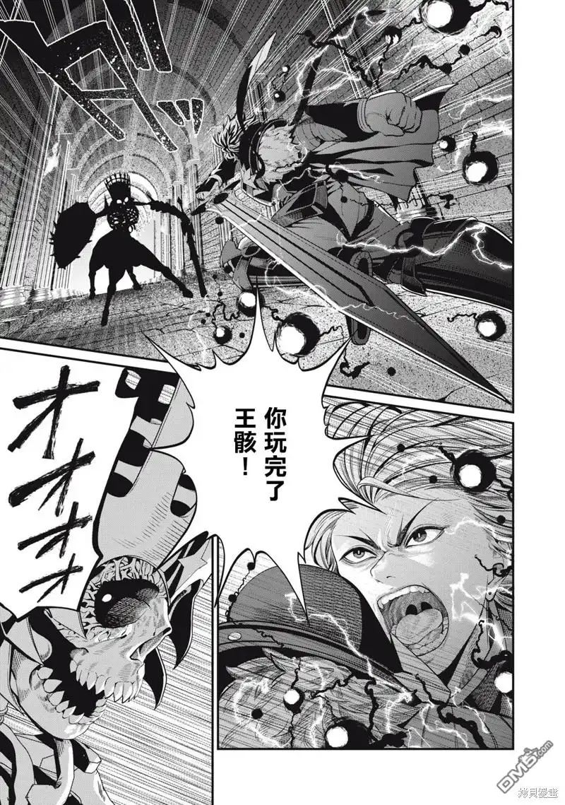 《被追放的转生重骑士用游戏知识开无双》第63话 第11页