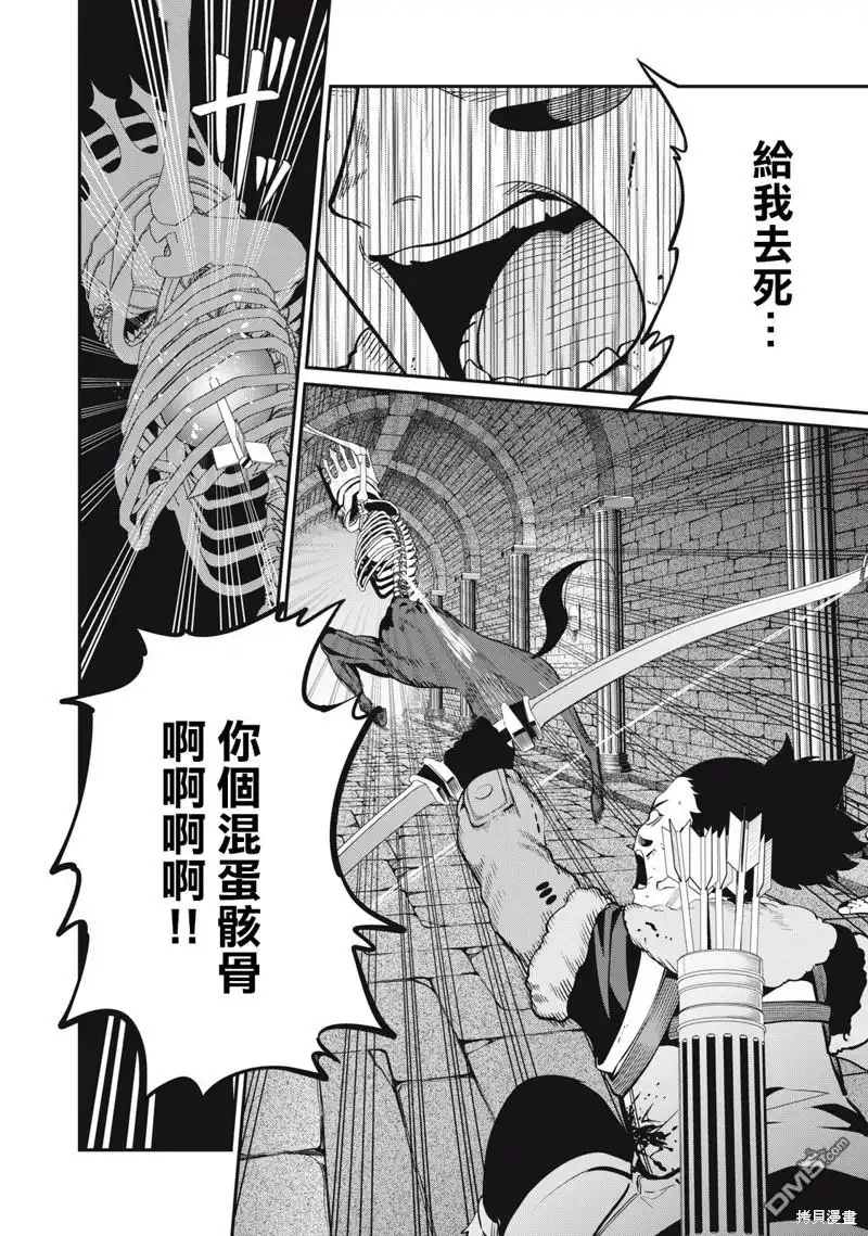 《被追放的转生重骑士用游戏知识开无双》第63话 第8页