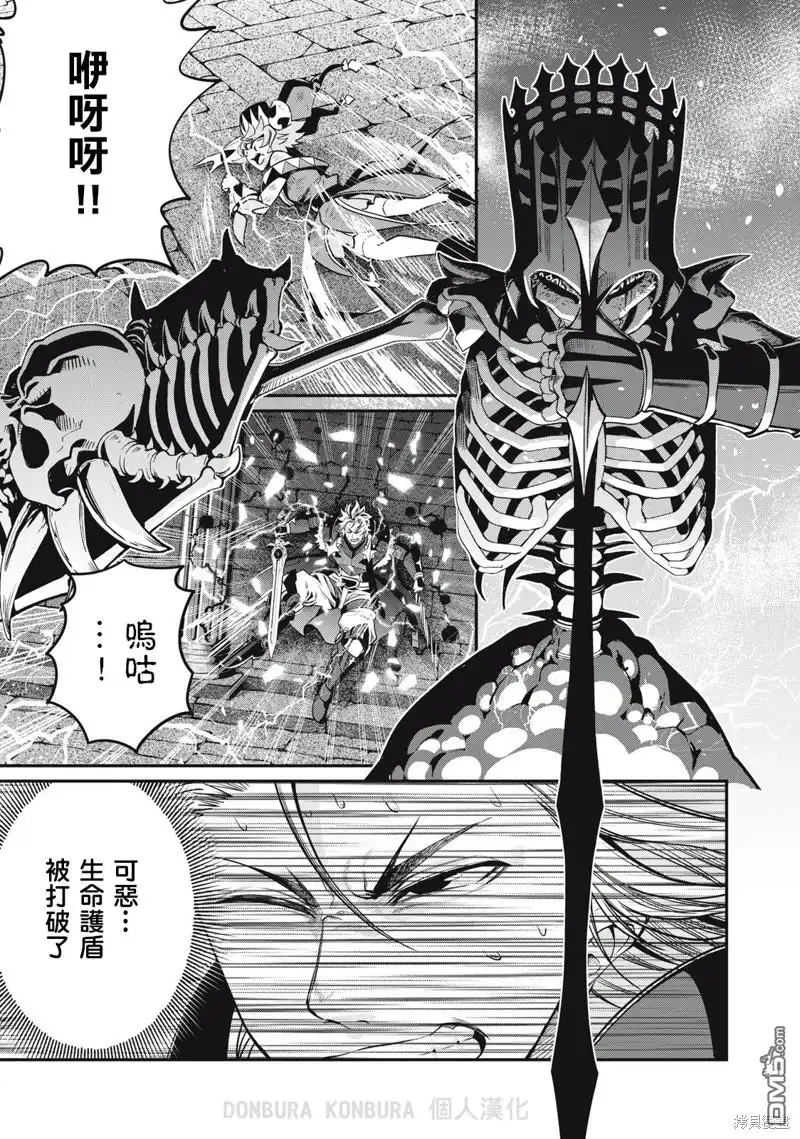 《被追放的转生重骑士用游戏知识开无双》第63话 第1页
