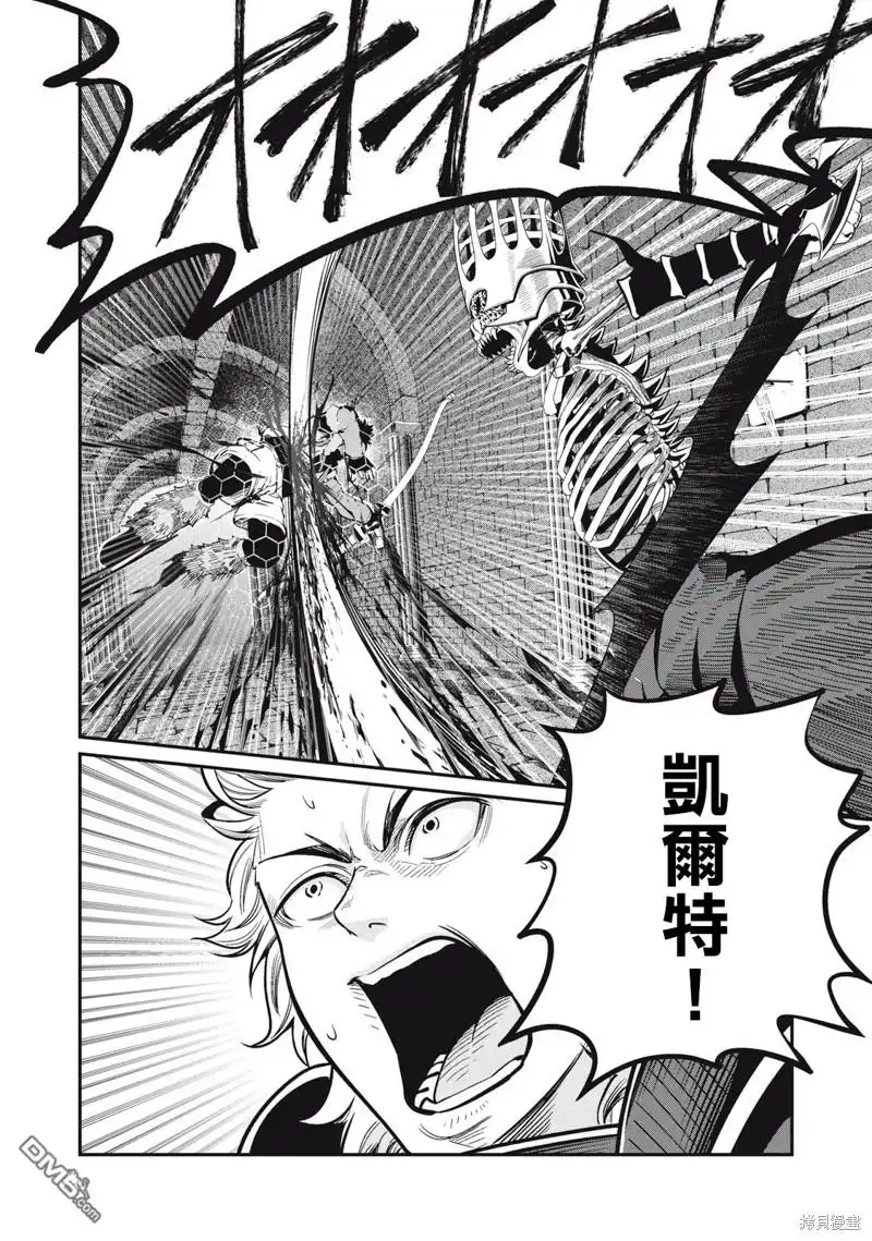 《被追放的转生重骑士用游戏知识开无双》第63话 第4页