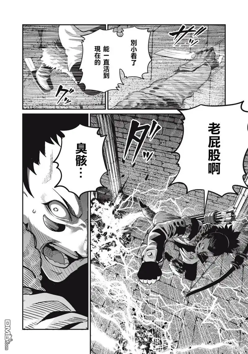 《被追放的转生重骑士用游戏知识开无双》第63话 第2页