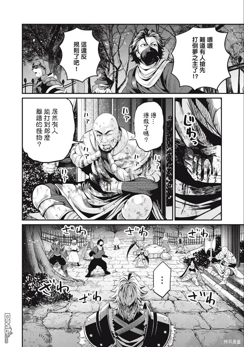 《被追放的转生重骑士用游戏知识开无双》第64话 第10页